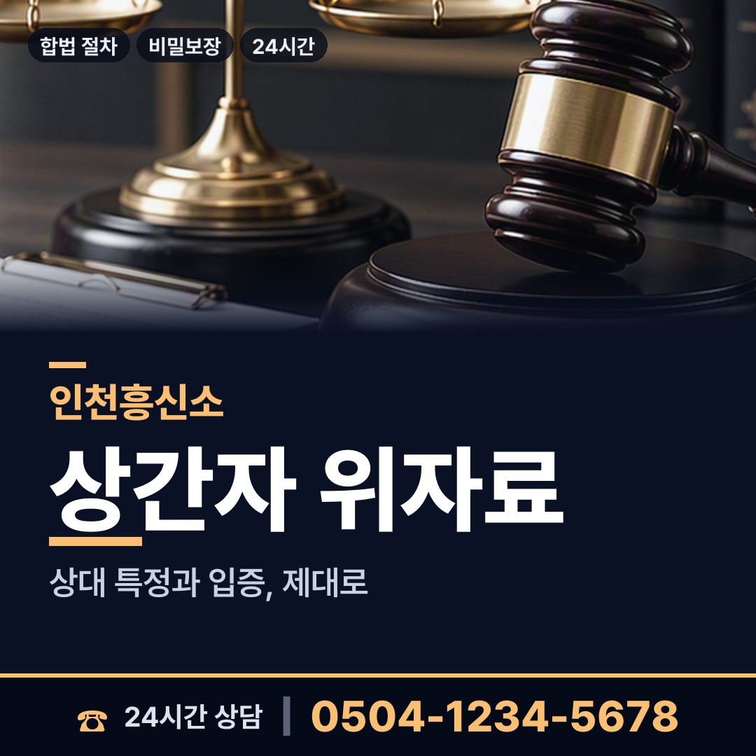 인천 부평6동 당일출장 상담 안내