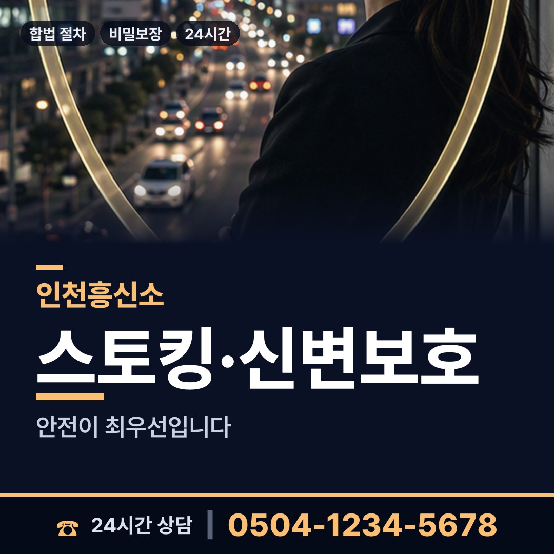 인천 부평6동 양육권증거 상담 안내